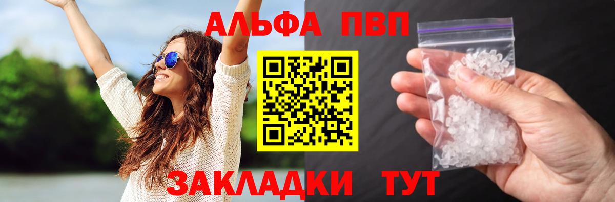 Альфа ПВП крисы CK  Вход с VPN  А ПВП СК КРИС  Коркино 