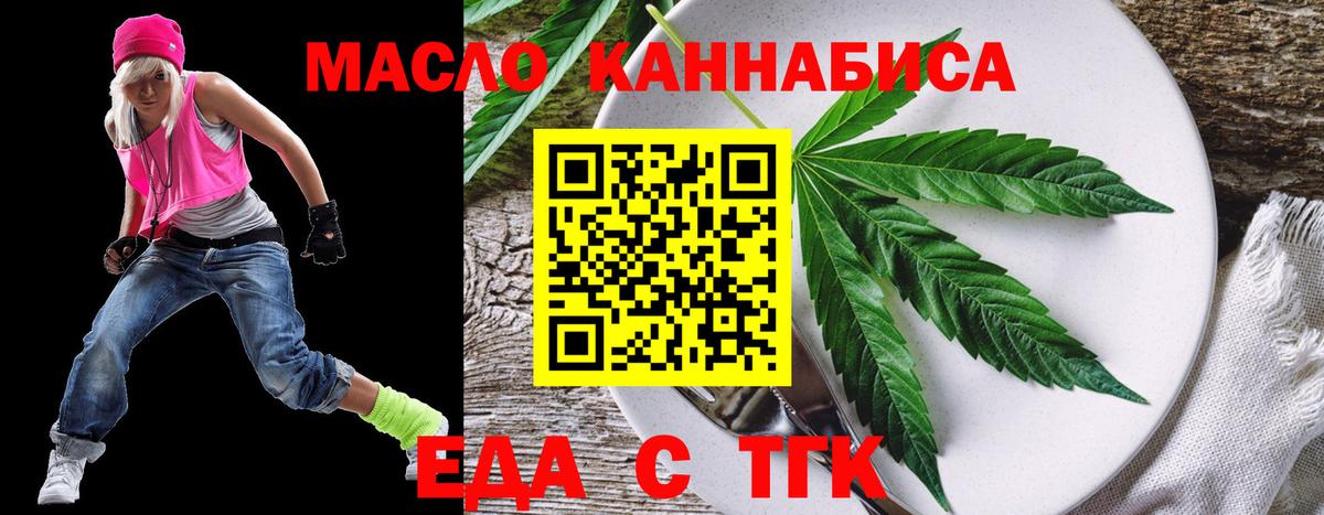 Cannafood марихуана  Вход с VPN  Коркино 