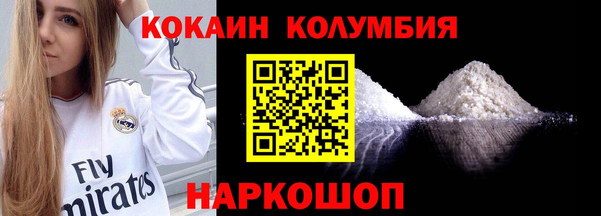 Кокаин Эквадор Коркино