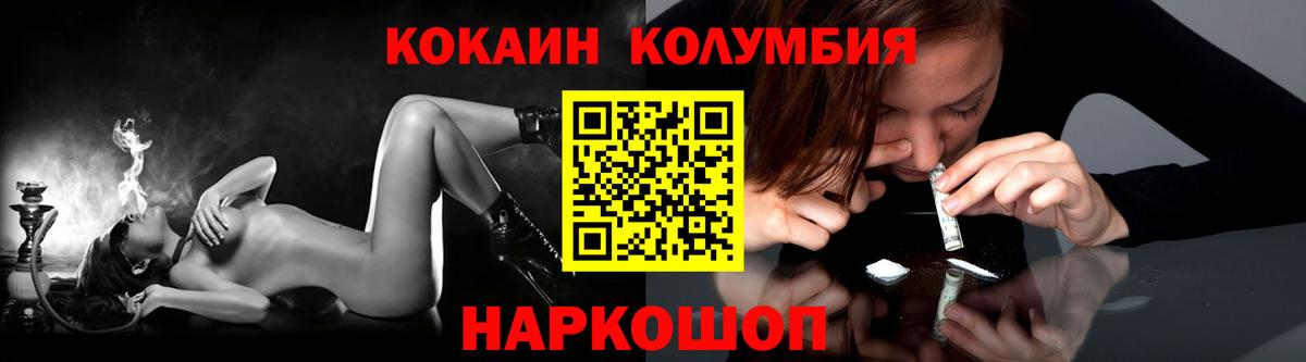КОКАИН  Вход с VPN  КОКАИН 99%  Коркино  COCAIN 98% 