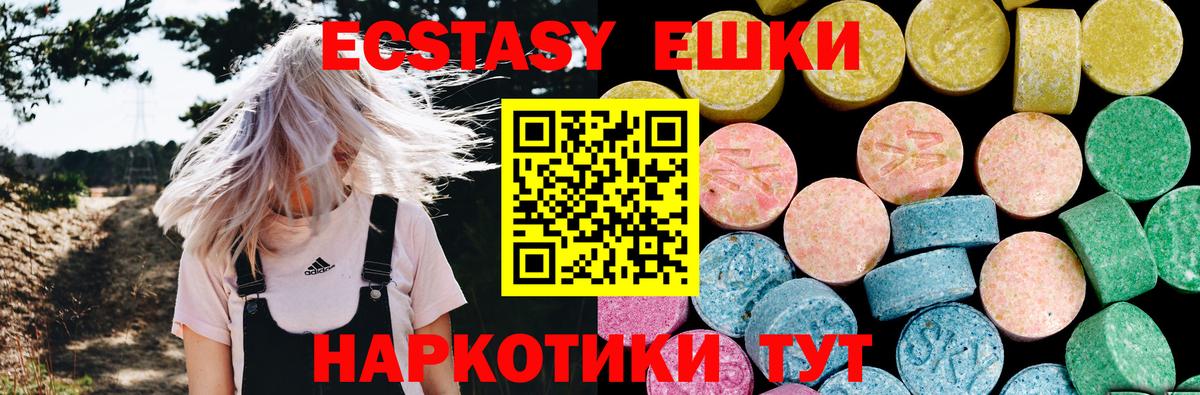 Ecstasy mix  Вход с VPN  ЭКСТАЗИ ешки  Коркино 