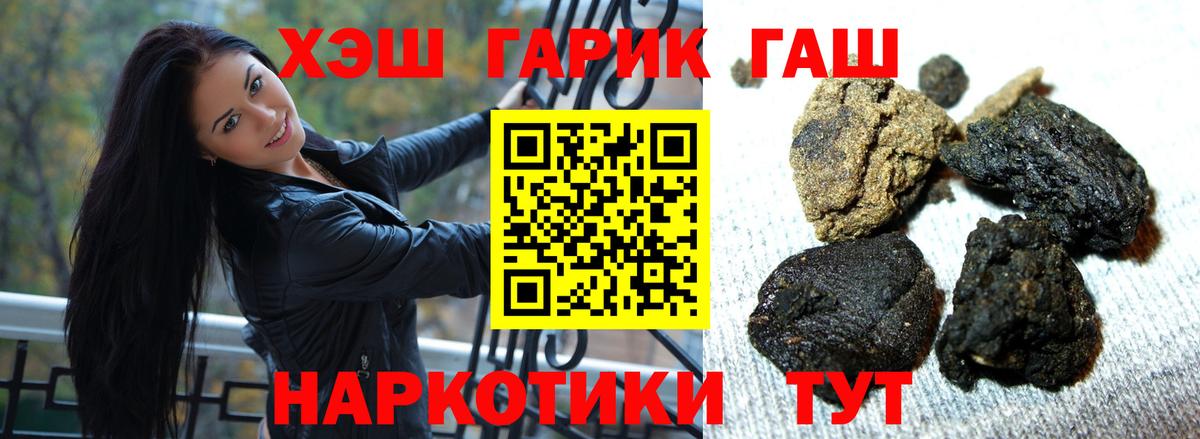 ГАШИШ хэш Коркино