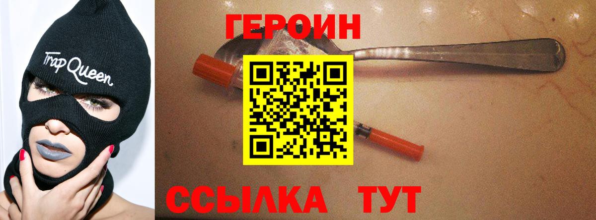 Коркино  Героин белый  Вход с VPN 