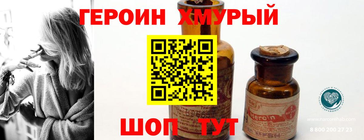 Героин афганец Коркино