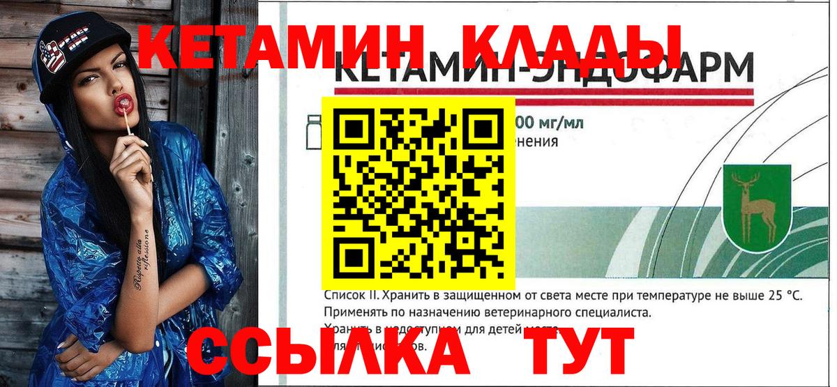 Коркино  Кетамин VHQ  Вход с VPN 