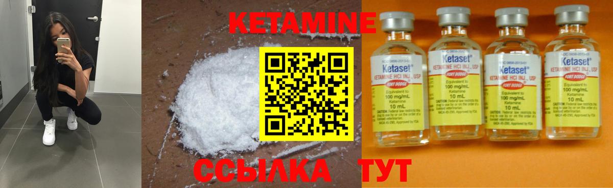 КЕТАМИН ketamine Коркино