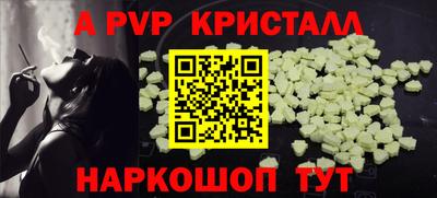 а пвп мука Конаково
