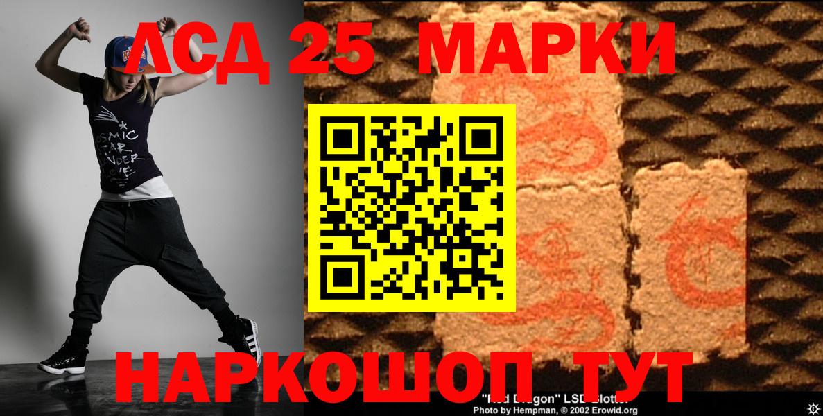Лсд 25 экстази кислота Коркино