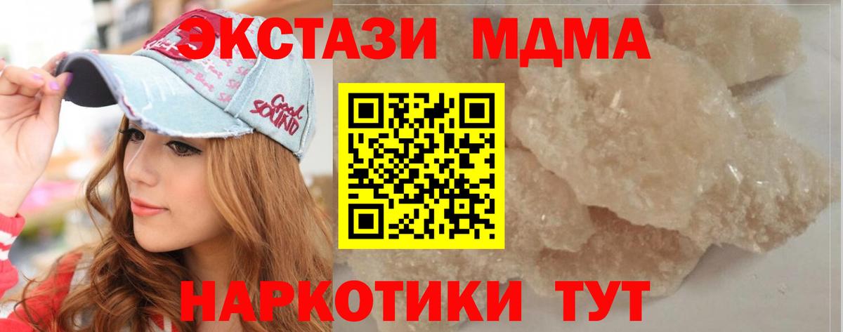 Коркино  MDMA  МДМА молли  Вход с VPN  МДМА кристаллы 