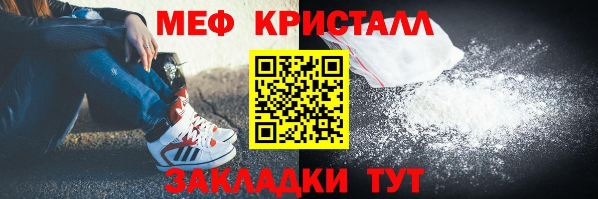 МЕФ кристаллы Коркино