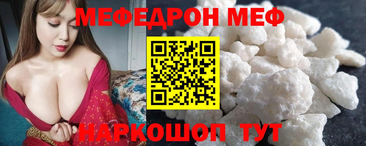 Мефедрон кристаллы  Меф  Вход с VPN  Коркино  Мефедрон кристаллы 