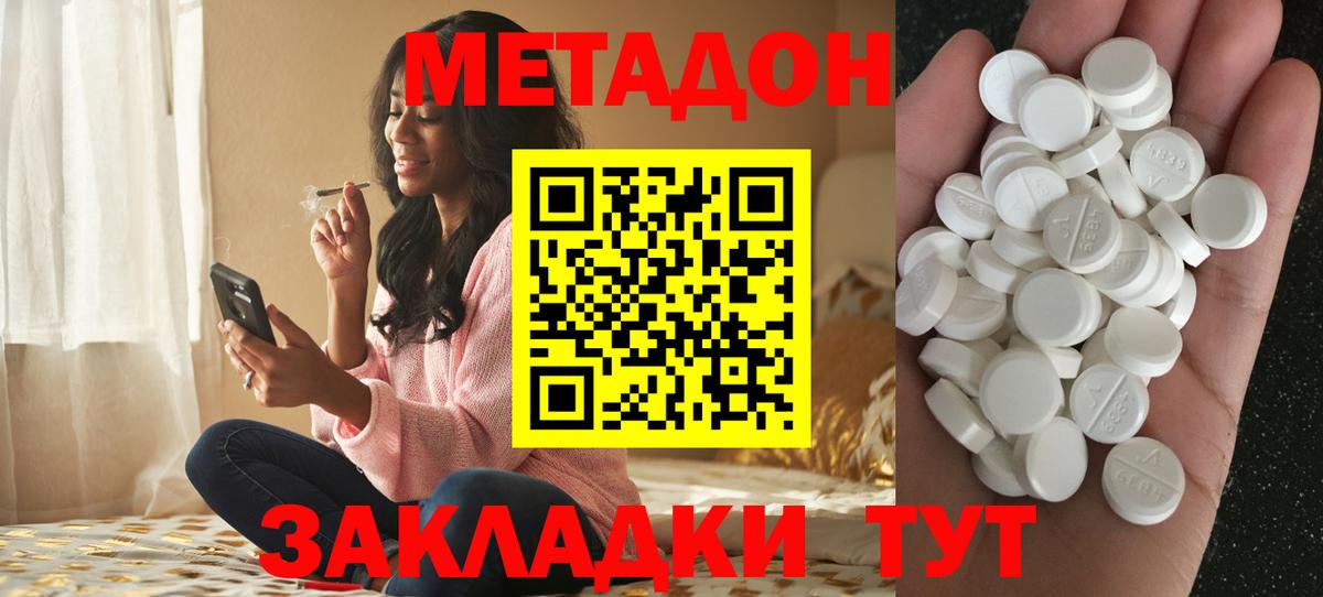 МЕТАДОН VHQ Коркино