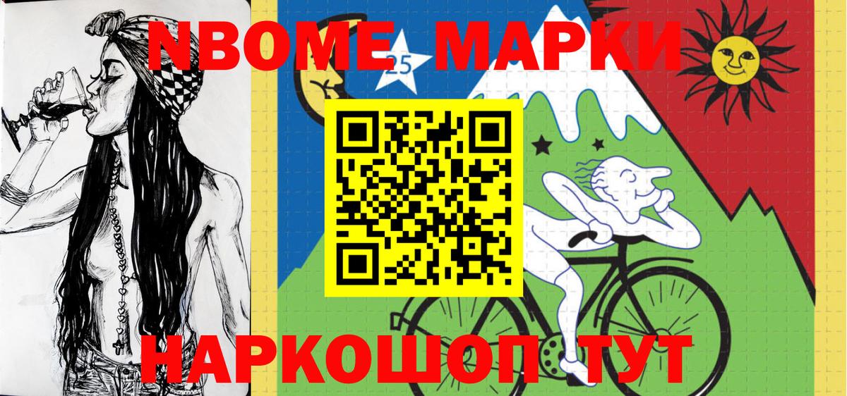 Марки 25I-NBOMe 1,8мг  Вход с VPN  Коркино 