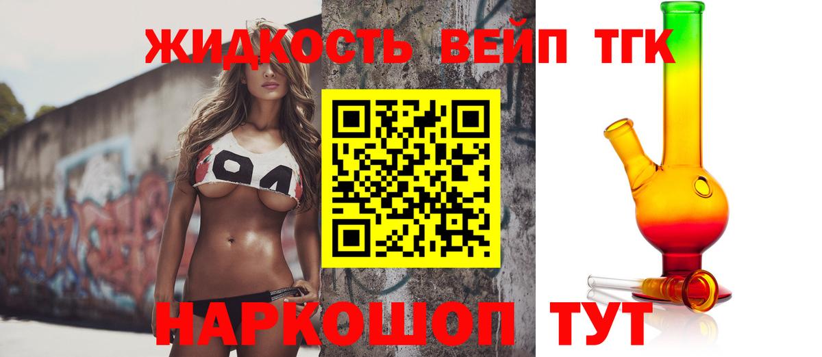 Коркино  ТГК концентрат  Вход с VPN  Дистиллят ТГК Wax 
